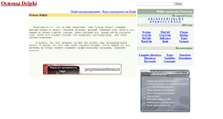 Desktop Screenshot of delphibasics.ru