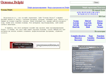 Tablet Screenshot of delphibasics.ru